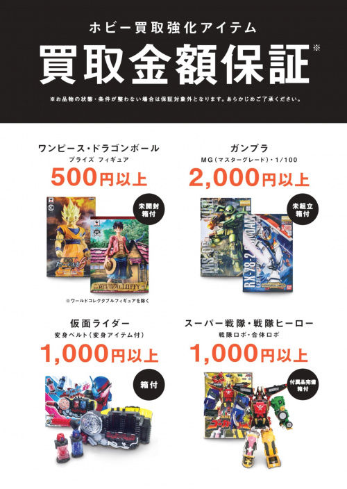 トレファクブログ画像6