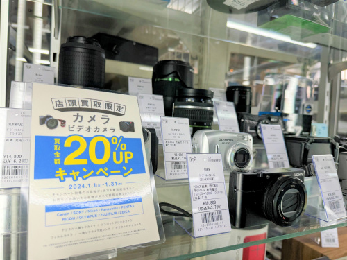 トレファクブログ画像1