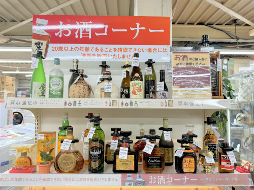 トレファクブログ画像3