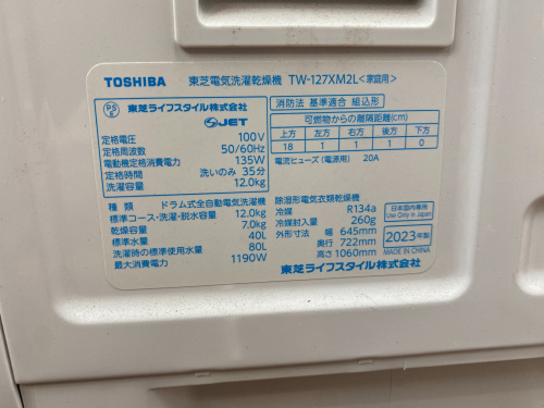 トレファクブログ画像4