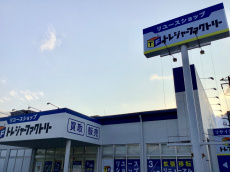 トレファク大宮店ブログ