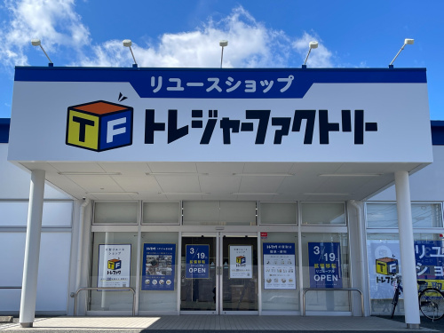 トレファクブログ画像1