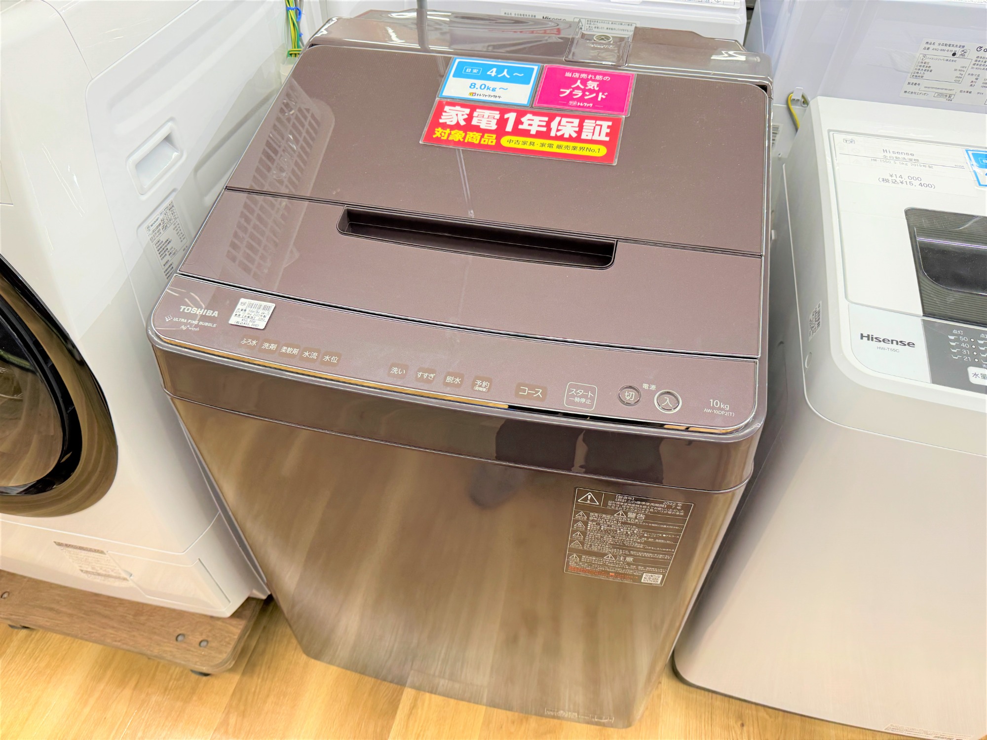 TOSHIBA(東芝) 洗濯機 AW-10DP2 2022年製 買取入荷しました！！｜2024 
