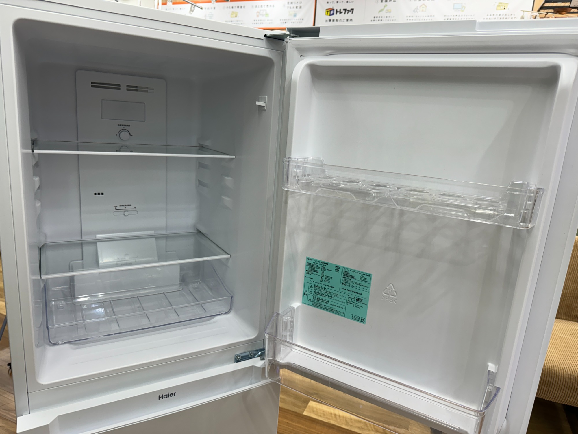 【トレファク南浦和店】Haier　2ドア冷凍庫 Haierの2ドア冷蔵庫をご紹介します。｜2026年02月02日｜リサイクル
