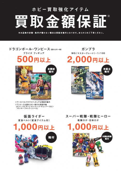 トレファクブログ画像6
