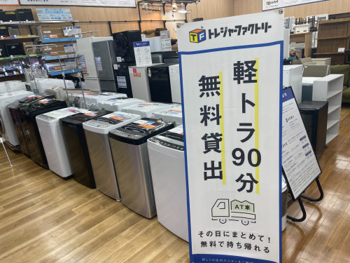 トレファクブログ画像1