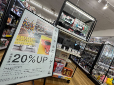 トレファク大宮店ブログ