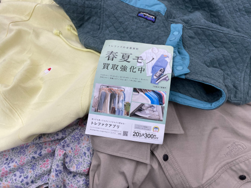 トレファクブログ画像1