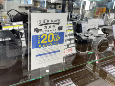 トレファク大宮店ブログ