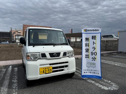 トレファクブログ画像1