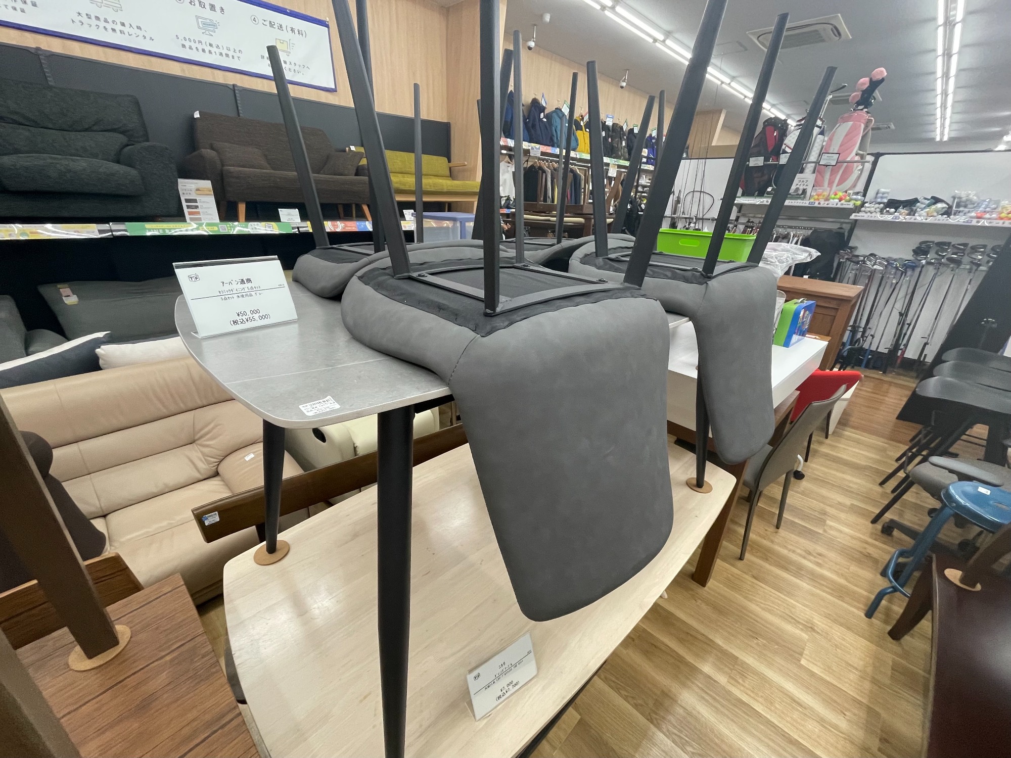 トレジャーファクトリー大宮店] アーバン通商 ダイニング5点セットをご