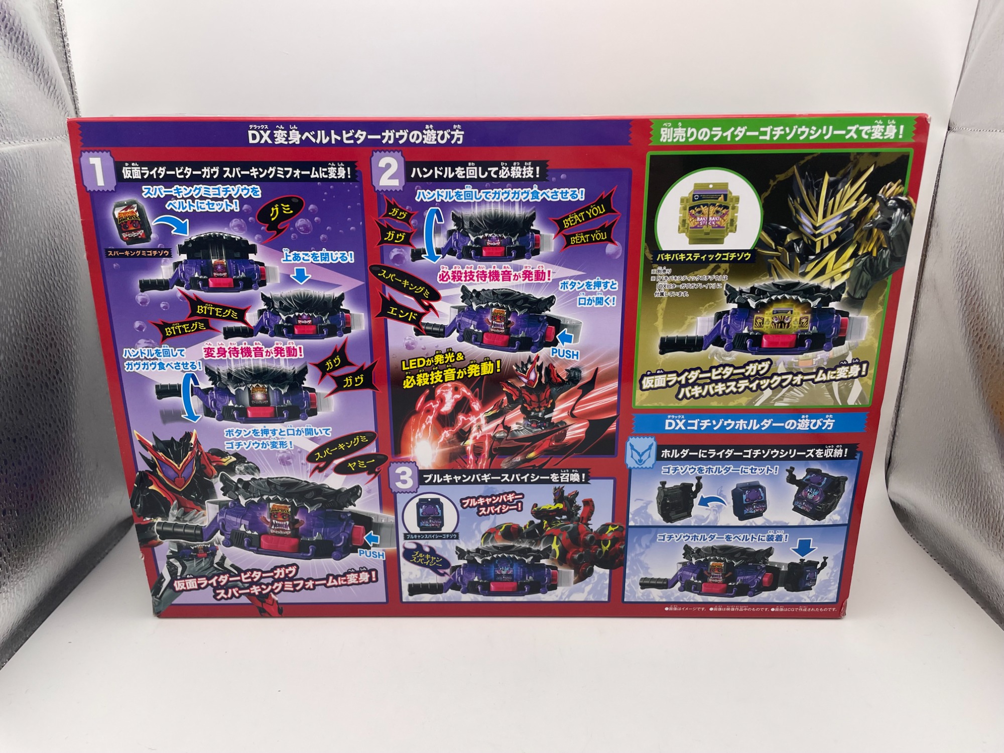 仮面ライダーガヴ DX変身ベルトビターガウ＆ゴチソウホルダー