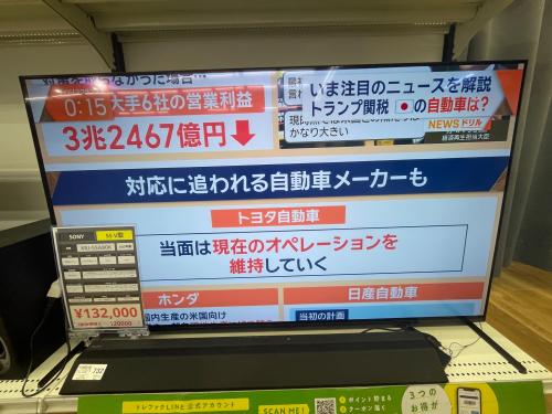 トレファクブログ画像2