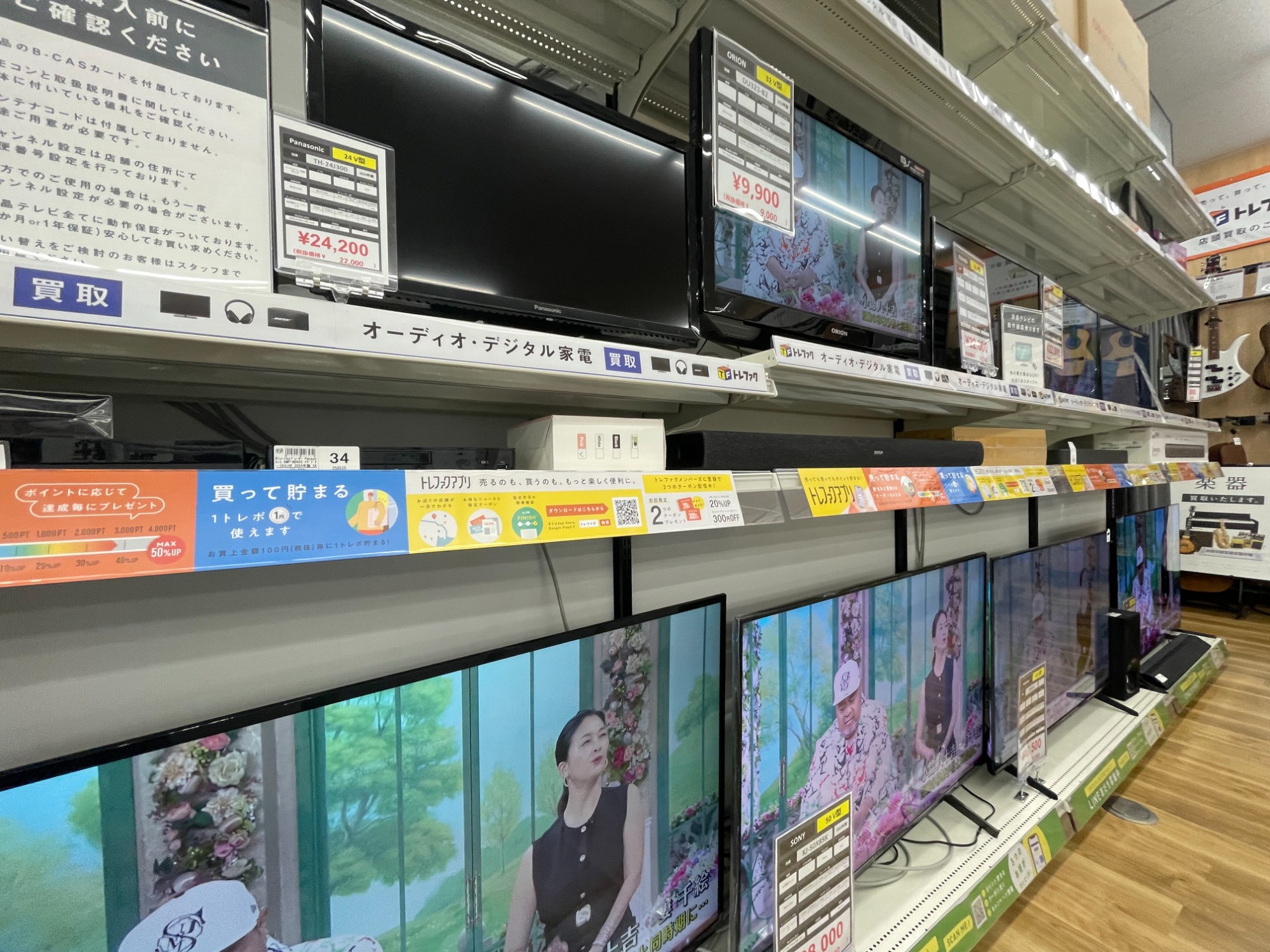 リサイクルショップどりーむ天保山店 No.10345 ハイビジョンテレビ