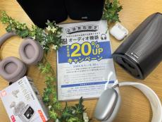 トレファク大宮店ブログ