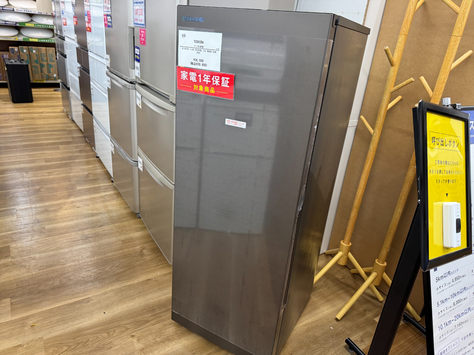 トレジャーファクトリー大宮店] TOSHIBA 1ドア冷凍庫をご紹介します！