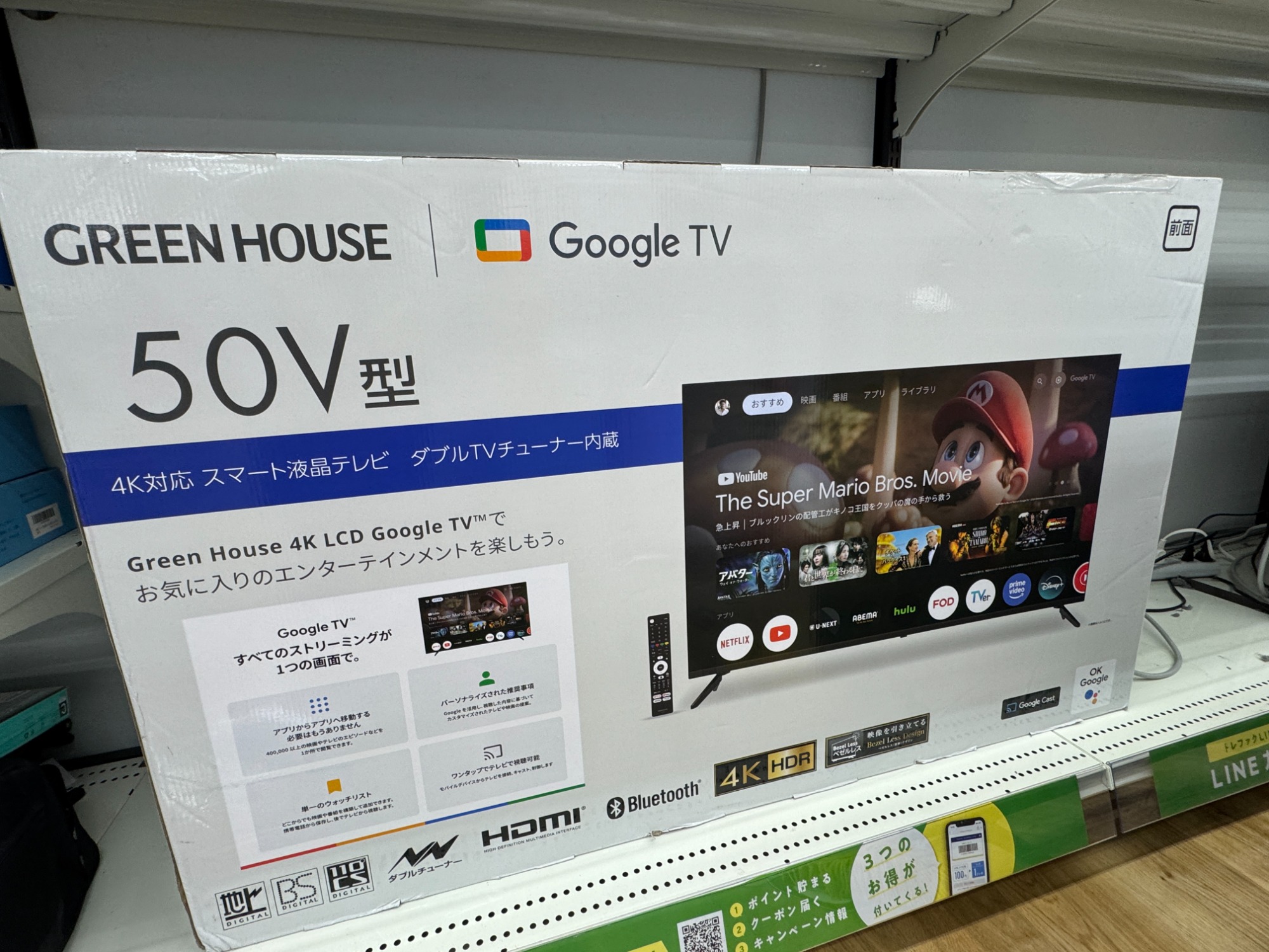 「安心の1年保証付！！【GreenHouse(グリーンハウス)】取りに来れる方限定！液晶テレビ売ります！」 テレビ, テレビ本体・テレビ関連 | GH-TV50DGE-BK | GREEN HOUSE
