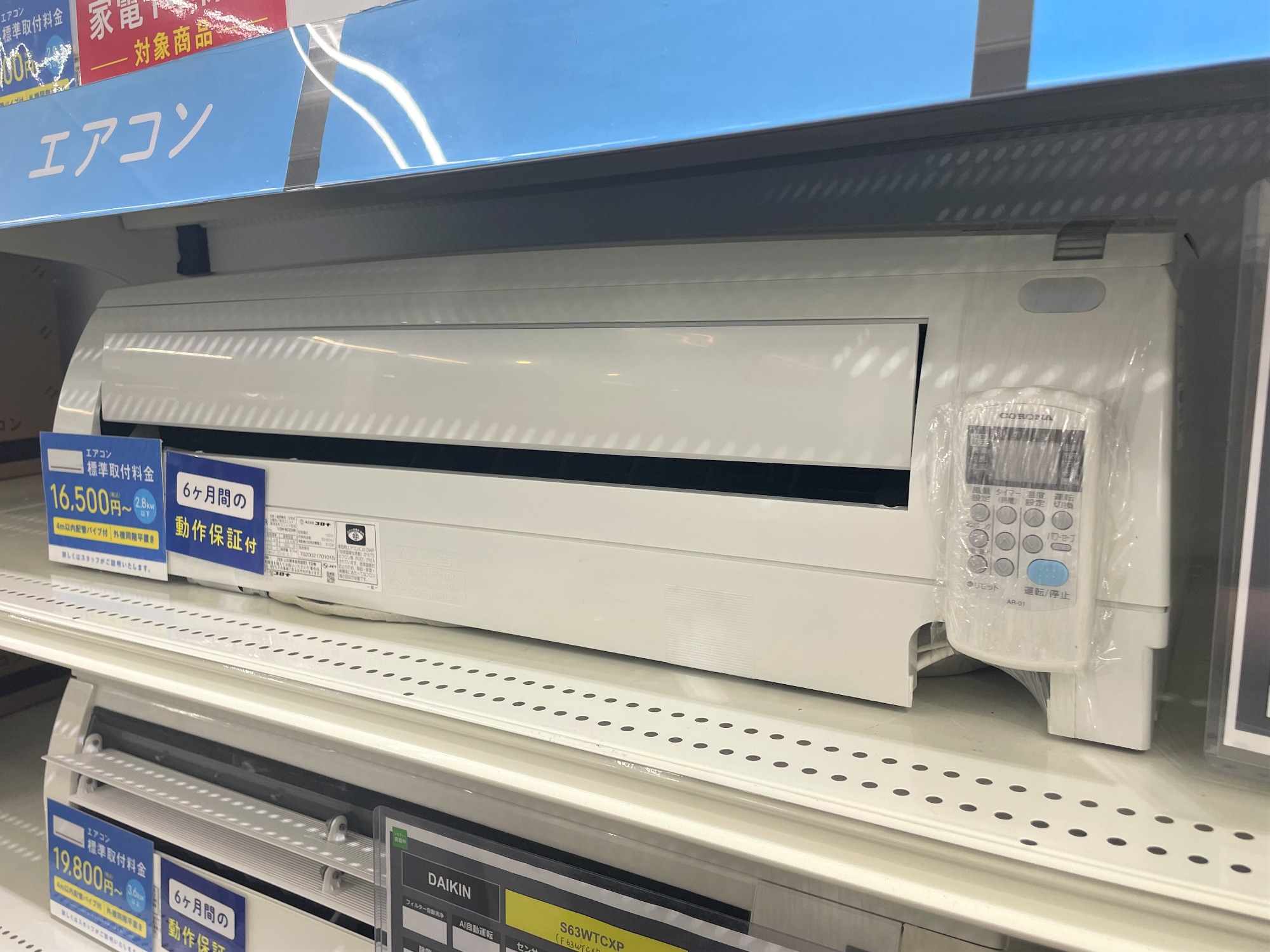 トレジャーファクトリー大宮店] DAIKIN 壁掛けエアコンをご紹介します！