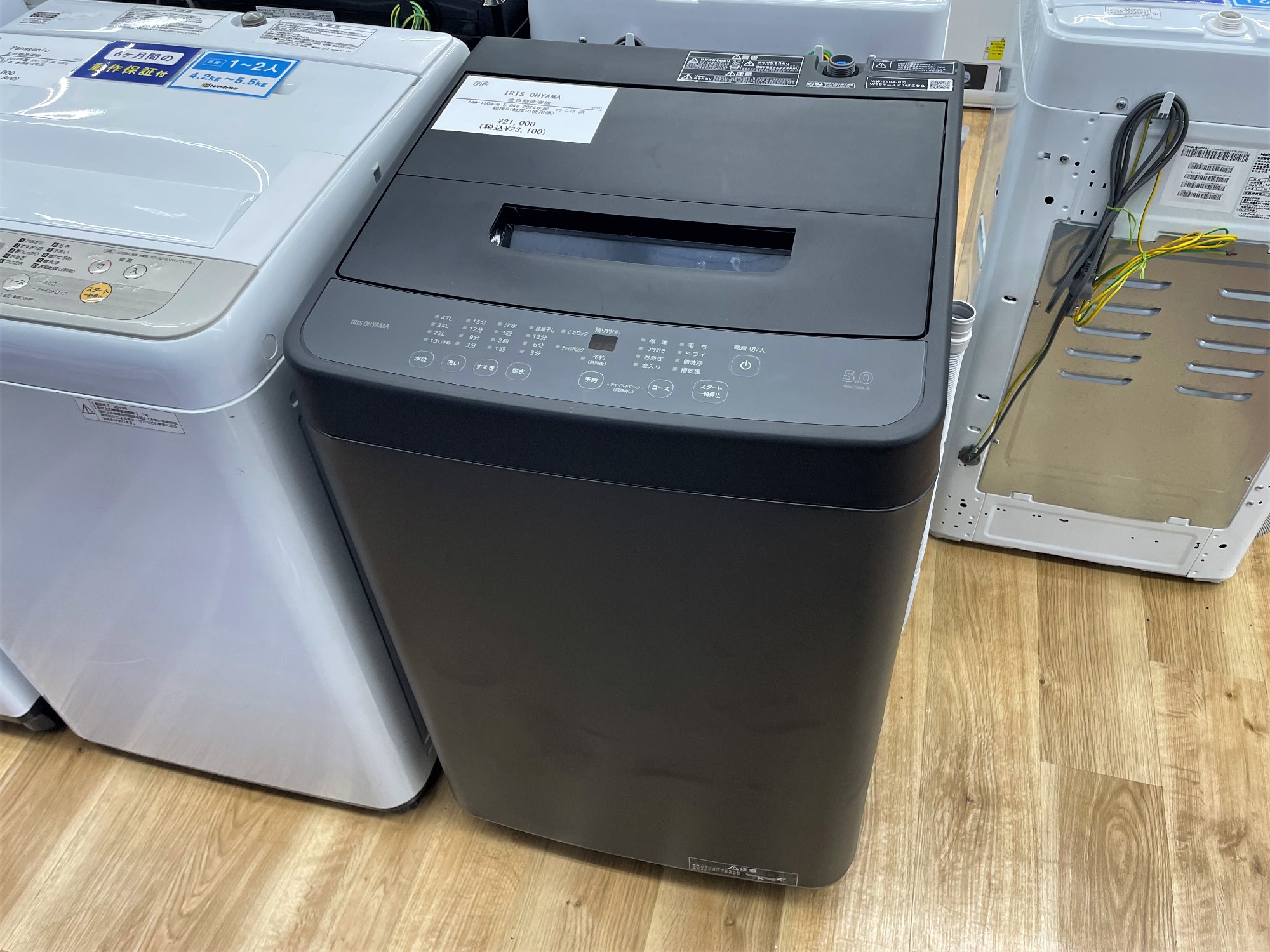 IRIS OHYAMA 洗濯機 IRIS OHYAMA 洗濯機 縦型 一人暮らし 6kg 安い 新品 全自動