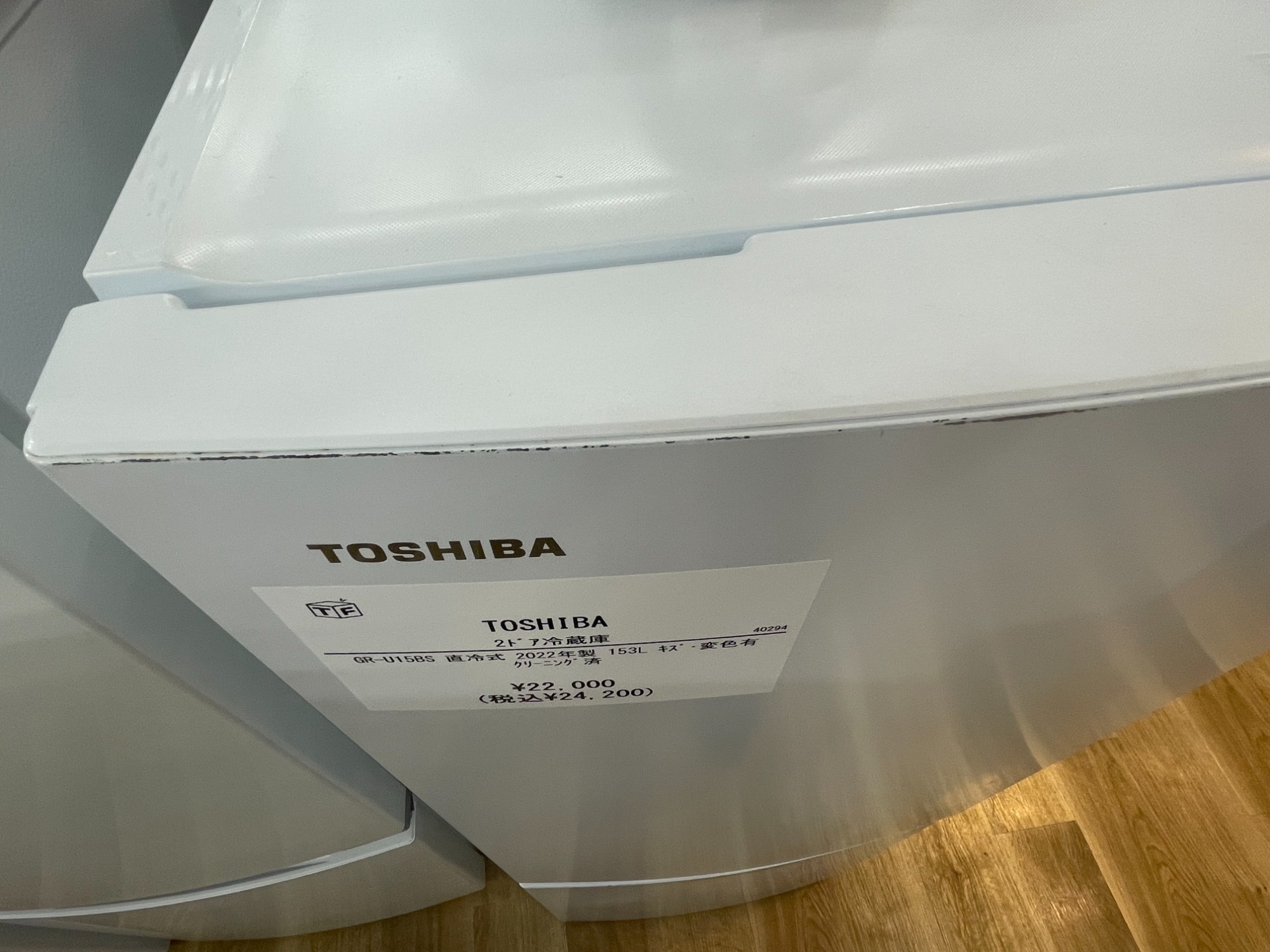 【1年間の保証付き】トウシバ　153L　2ドア冷蔵庫【トレファク越谷店】 1年間の保証付き】トウシバ 153L 2ドア冷蔵庫【トレファク越谷店】