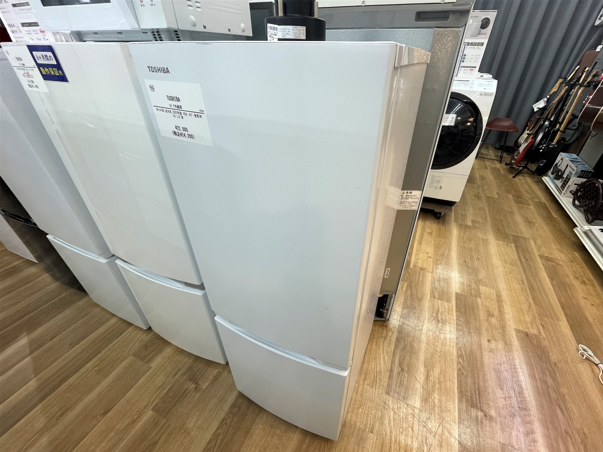 「安心の1年間保証付！【TOSHIBA】2ドア冷蔵庫売ります！」 1年保証】TOSHIBA(東芝) 2ドア冷蔵庫 2022年製 買取入荷しました