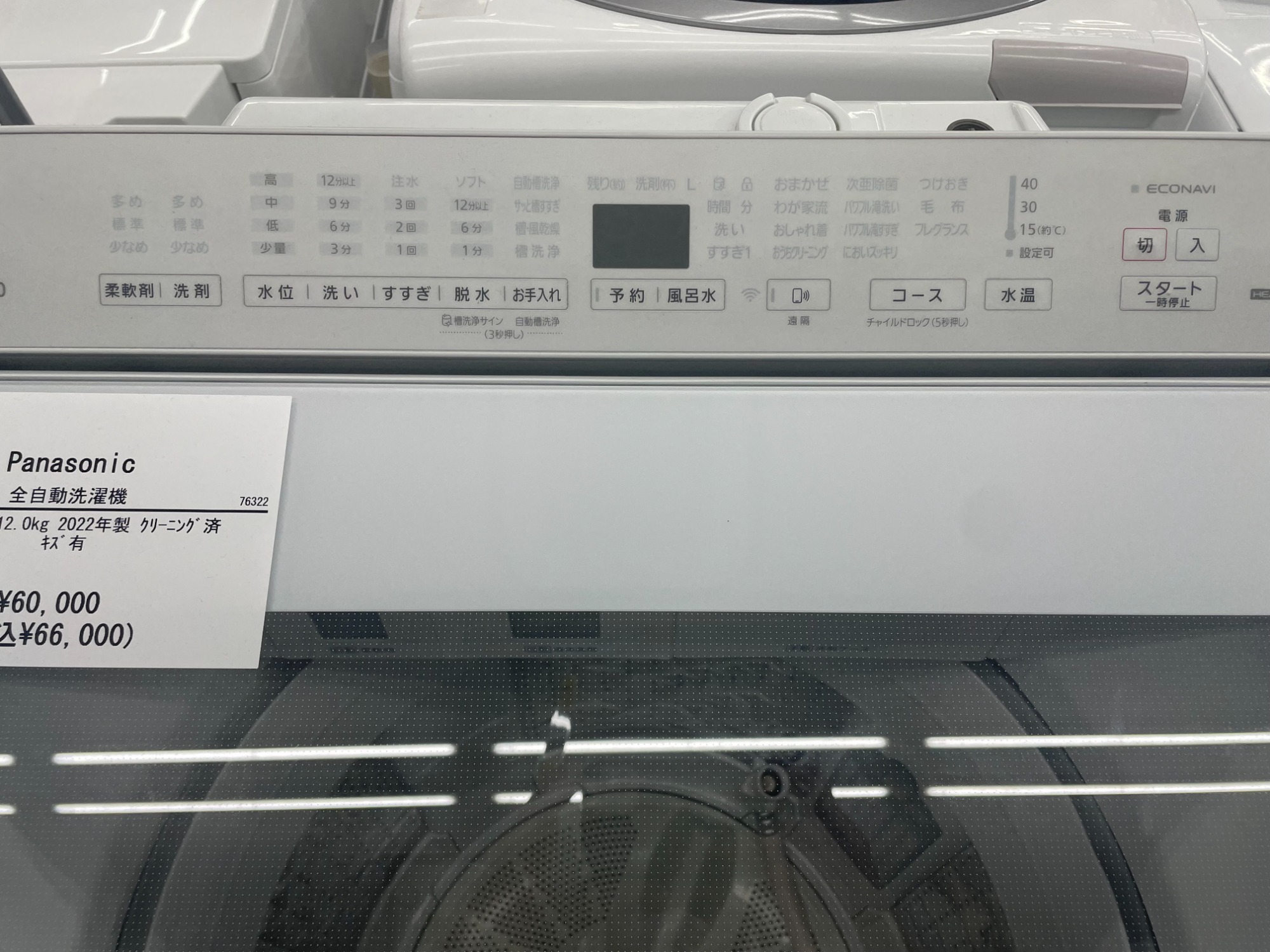 安心の1年保証付！！【Panasonic 全自動洗濯機】売ります！取りに来れる方限定！ 1年保証】Panasonic(パナソニック) 全自動洗濯機 買取入荷しま