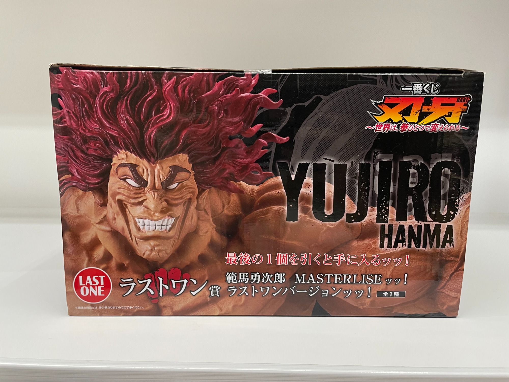 スマホで購入】一番くじ 範馬勇次郎 MASTERLISE ッッ! ラストワン