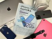 トレファク大宮店ブログ