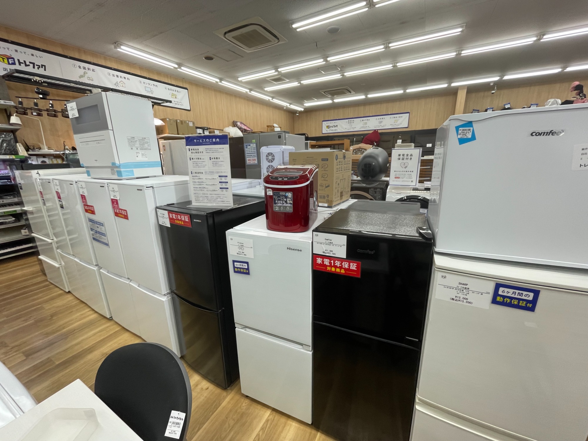 最大1年保証】2ドア冷蔵庫大量入荷しました!!｜2025年11月07日