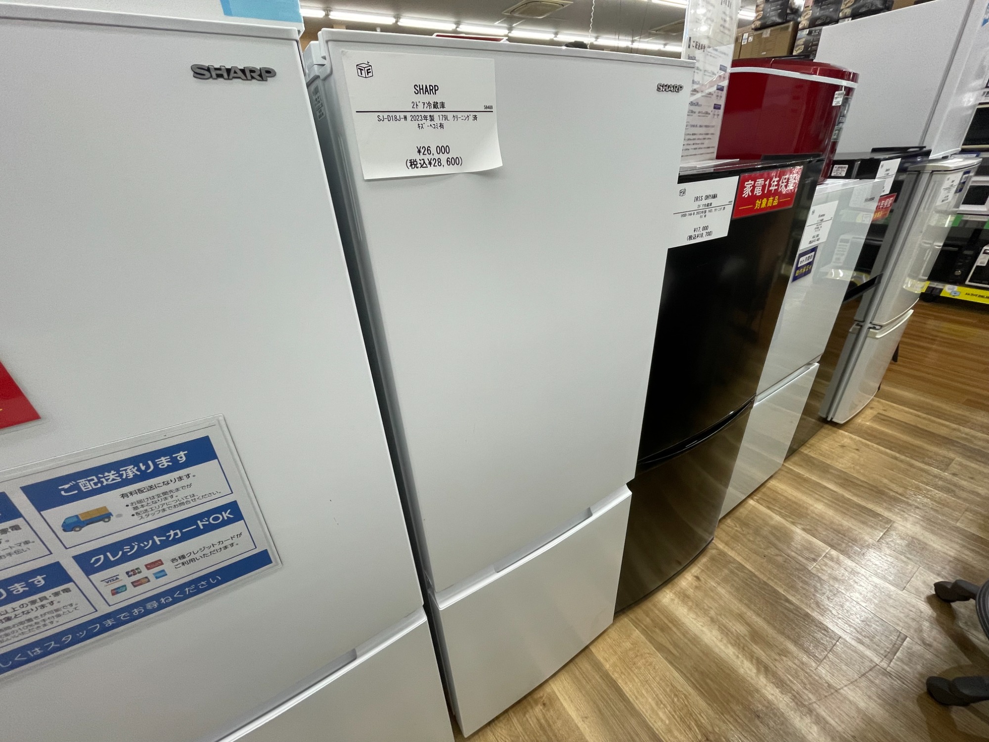 最大1年保証】2ドア冷蔵庫大量入荷しました!!｜2025年11月07日