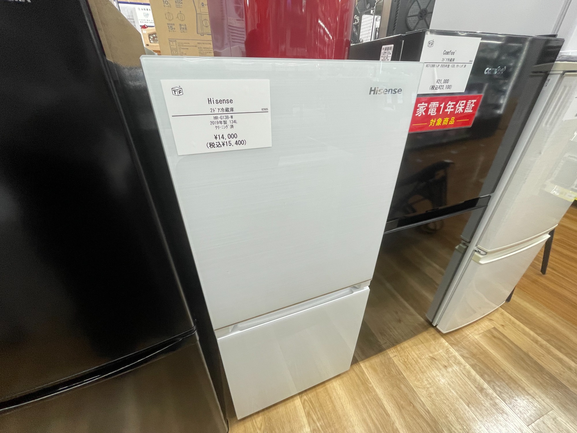 最大1年保証】2ドア冷蔵庫大量入荷しました!!｜2025年11月07日