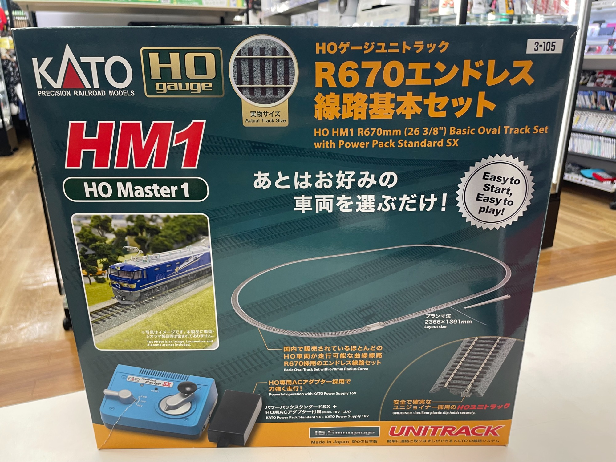 KATO HOゲージ R670エンドレス 線路基本セット おもちゃ・ホビー・ゲーム買取20％UPキャンペーン】KATO HOゲージ