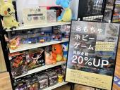 トレファク大宮店ブログ