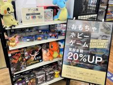 トレファク大宮店ブログ