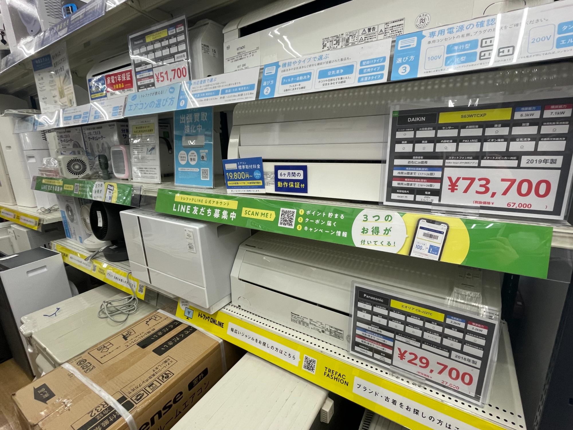 【トレファク摂津店】Panasonic（パナソニック）の2014年製ルームエアコン入荷しました！ 地域最大級中古家電】Panasonic(パナソニック)の壁掛けエアコンが入荷