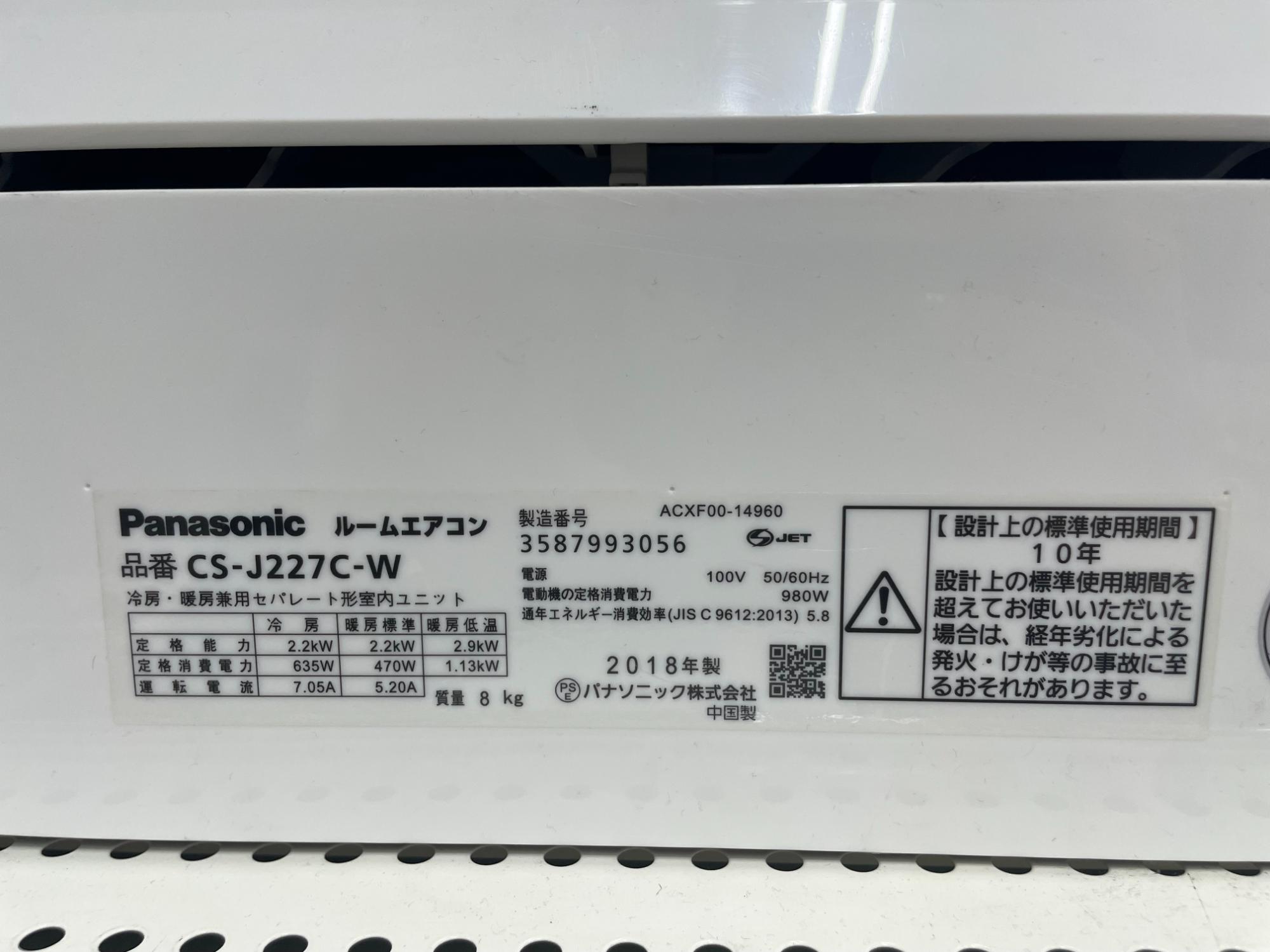 【トレファク摂津店】Panasonic（パナソニック）の2019年製ルームエアコンが入荷しました！！ 3万円以下から！】中古エアコンならトレファク大宮へ!! Panasonic