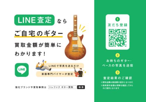 トレファクブログ画像9