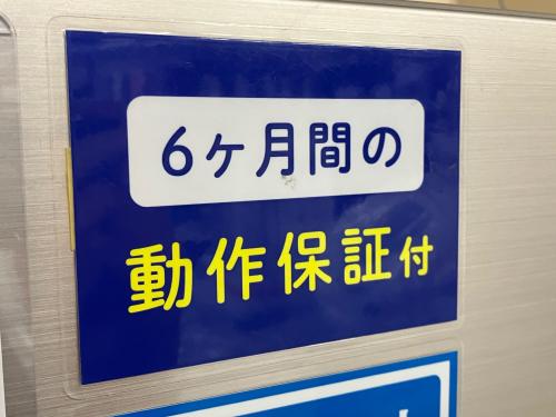 トレファクブログ画像5