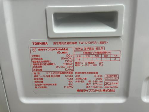 トレファクブログ画像5