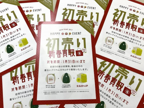 HABANOSの大宮店新入荷