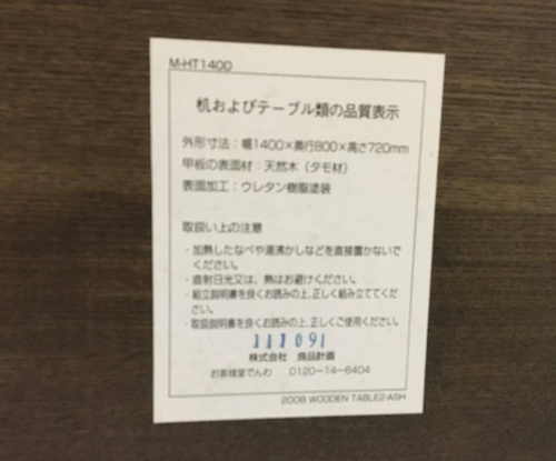 ダイニングのダイニング3点セット