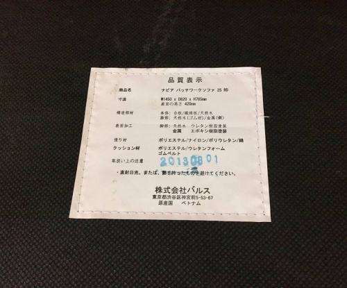 ソファーのFranc Franc