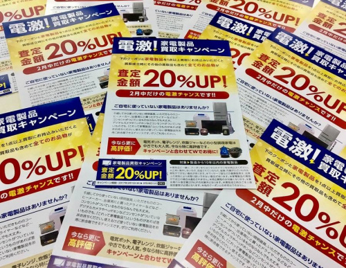 SHARPの大宮新入荷