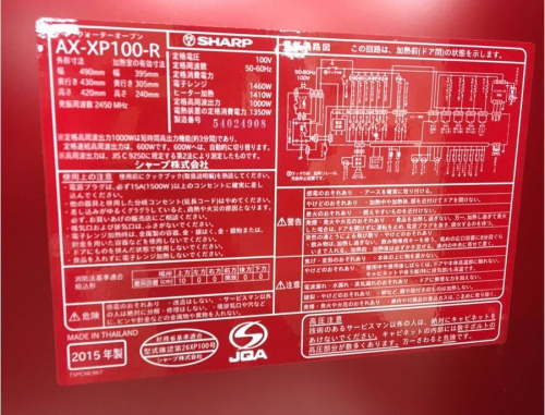 オーブンレンジのSHARP