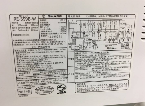 オーブンレンジのSHARP