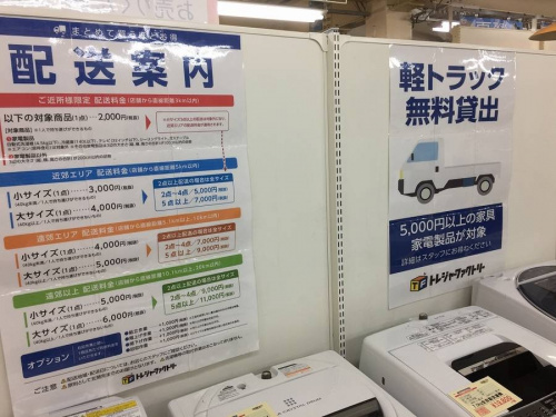 トレファクブログ画像３