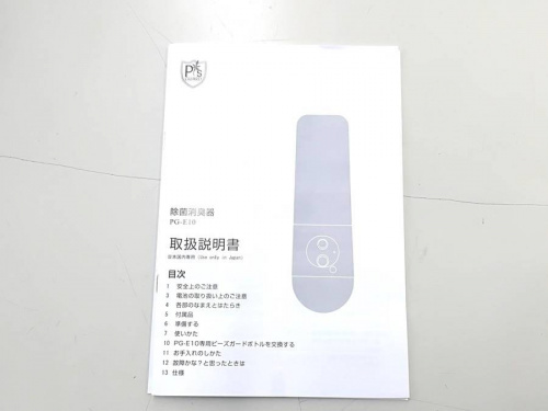 季節家電の未使用