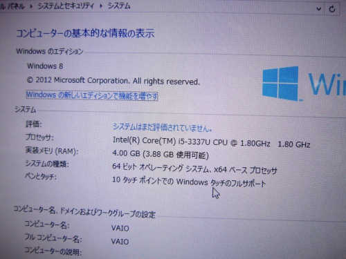 VAIOのSONY