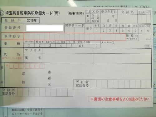 トレファクブログ画像４