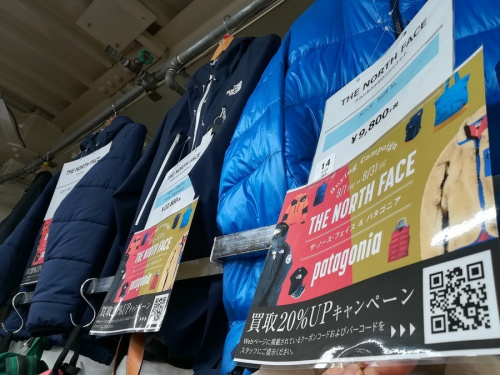 Patagoniaの大宮古着買取